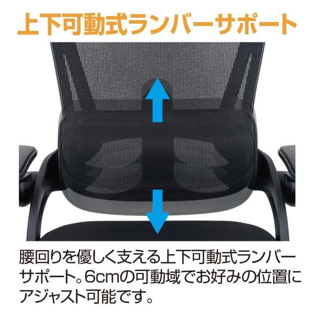ナカバヤシ CNN-008BK ランバーサポートメッシュチェア(ブラック)[CNN008BK] 返品種別A_2