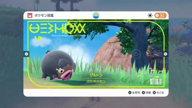 Switch】ポケットモンスター バイオレットポケモン 返品種別Bの通販はau PAY マーケット Joshin web 家電・PC・ホビー専門店  au PAY マーケット－通販サイト