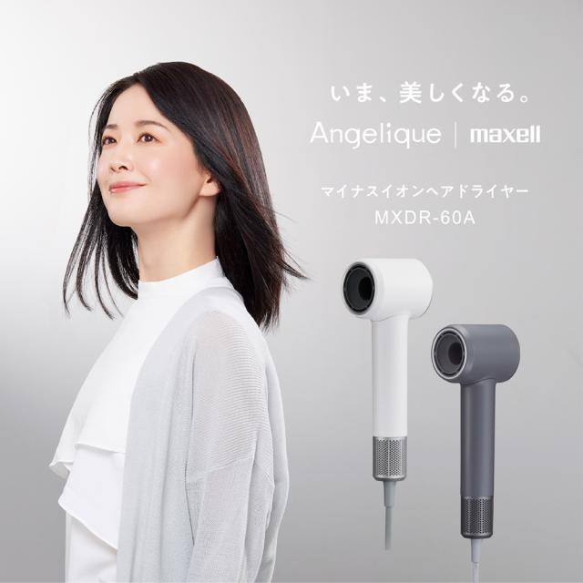 マクセル ヘアードライヤー（ダークグレー） maxell Angelique