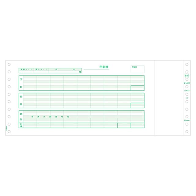 ヒサゴ SB-846 給与封筒［3P/1000セット］HiSAGO[SB846] 返品種別A