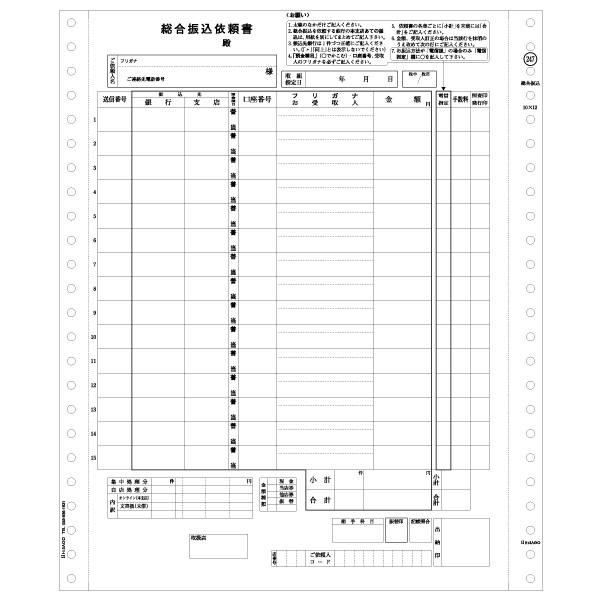 ヒサゴ GB-247 総合振込用紙 3P　200セットHiSAGO[GB247] 返品種別A