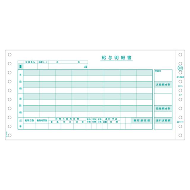 ヒサゴ GB-401 給与明細 2P　400セット[GB401] 返品種別A