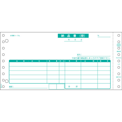 ヒサゴ GB-480 納品書 4枚複写(200セット)[GB480] 返品種別A