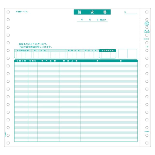 ヒサゴ GB-482 請求書（伝票別）　200セット[GB482] 返品種別A