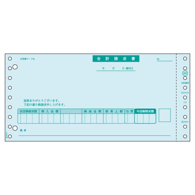 ヒサゴ GB-483 合計請求書　400セット[GB483] 返品種別A