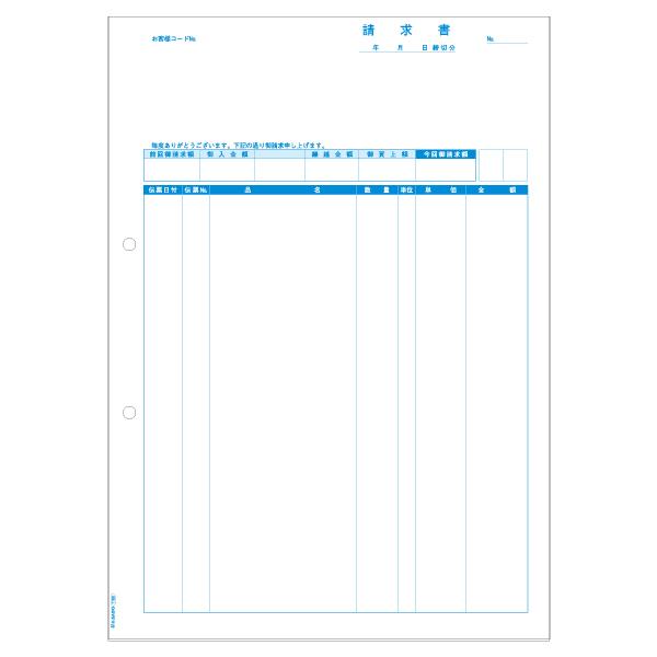 ヒサゴ SB-1160 請求書(品名別)［A4タテ/2面/2000枚入］HiSAGO[SB1160] 返品種別A