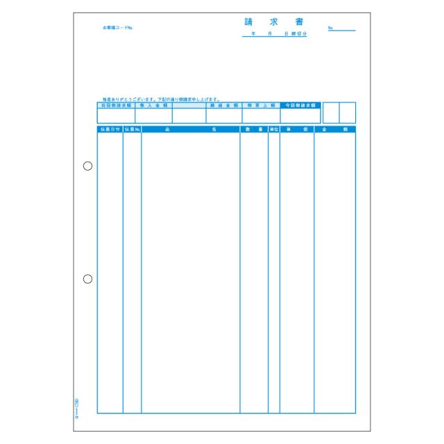ヒサゴ GB-1160 請求書(品名別)［A4タテ/2穴/500枚入］HiSAGO[GB1160] 返品種別A