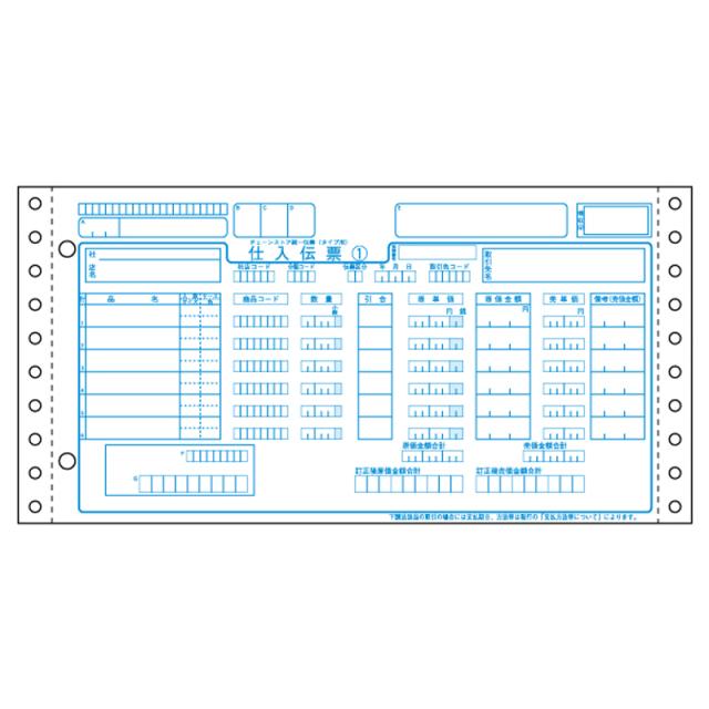 ヒサゴ GB-705 チェーンストア仕入伝票（タイプ用） 5P　200セット[GB705] 返品種別A