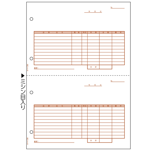 ヒサゴ GB-1182 仕切書［A4タテ/2面/500枚入］HiSAGO[GB1182] 返品種別A
