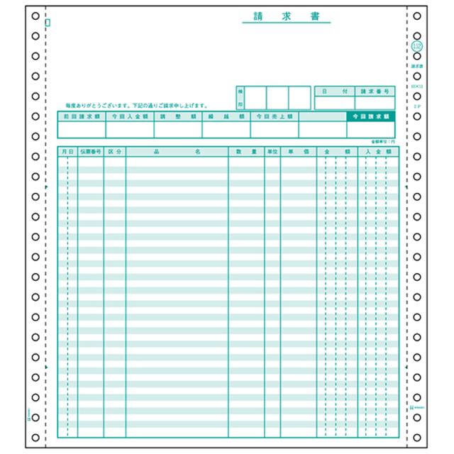 ヒサゴ GB-152 請求書 2P　250セット[GB152] 返品種別A