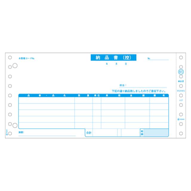 ヒサゴ GB-821 納品書 請求・受領付 4P　200セット[GB821] 返品種別A
