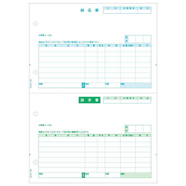 ヒサゴ GB-1106 納品書［A4タテ/2面/500枚］HiSAGO[GB1106] 返品種別A