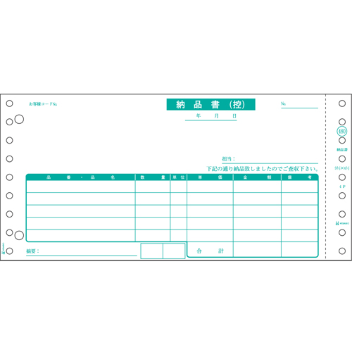 ヒサゴ GB480-3S 納品書 3枚複写(250セット)[GB4803S] 返品種別A