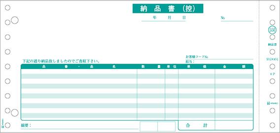 ヒサゴ GB-550-3S 納品書（請求） 3P　250セット[GB5503S] 返品種別A