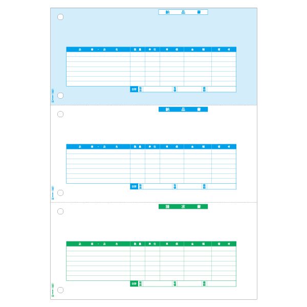ヒサゴ GB-1227 納品書［A4タテ/3面/500枚］HiSAGO[GB1227] 返品種別A
