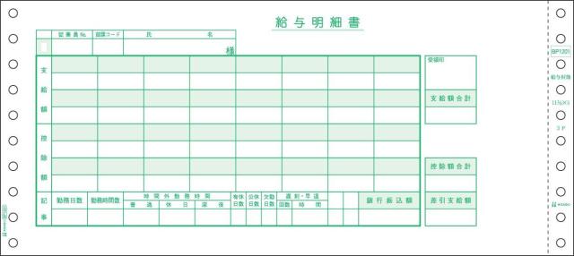 ヒサゴ BP1201 ベストプライス版 給与封筒 3P 500セット[BP1201] 返品種別A
