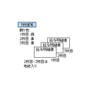 ヒサゴ BP1201 ベストプライス版 給与封筒 3P 500セット[BP1201] 返品種別A_1