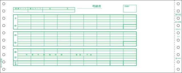 ヒサゴ BP1204 ベストプライス版 給与封筒 3P 500セット[BP1204] 返品種別A