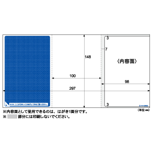 ヒサゴ BP-2046 マルチプリンタ帳票 個人情報保護はがき 300枚[BP2046] 返品種別A