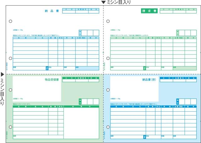 ヒサゴ BP0110 ベストプライス版 納品書［A3/4面/500枚入］HiSAGO[BP0110] 返品種別A