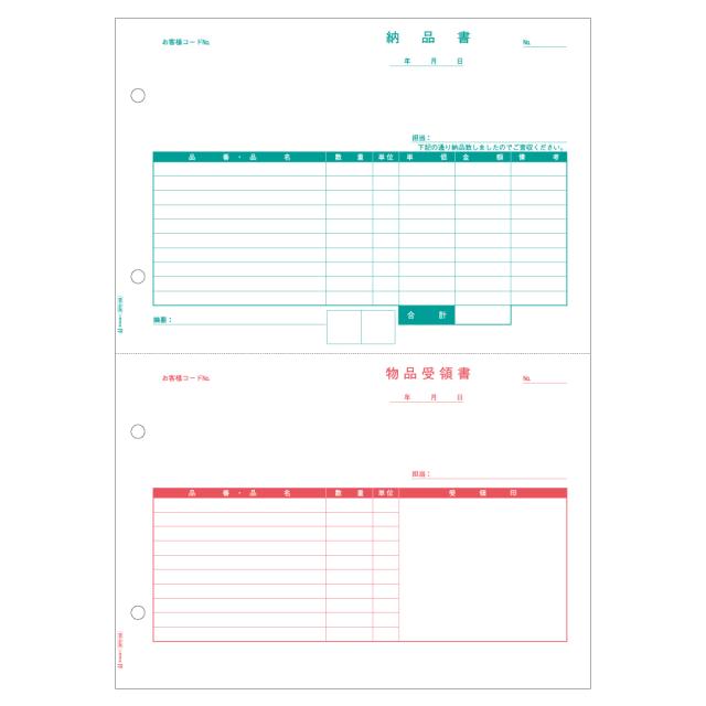 ヒサゴ BP0108 ベストプライス版 納品書［A4/2面/500枚入］HiSAGO[BP0108] 返品種別A