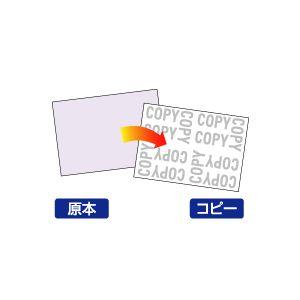 ヒサゴ BP2111Z マルチプリンタ帳票 コピー偽造予防用紙 浮き文字タイプ［A3片面/1000枚］HiSAGO[BP2111Z] 返品種別A_1