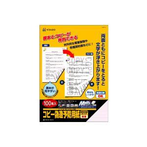 ヒサゴ BP2110Z マルチプリンタ帳票 コピー偽造予防用紙 浮き文字タイプ［A4両面/1000枚］HiSAGO[BP2110Z] 返品種別A