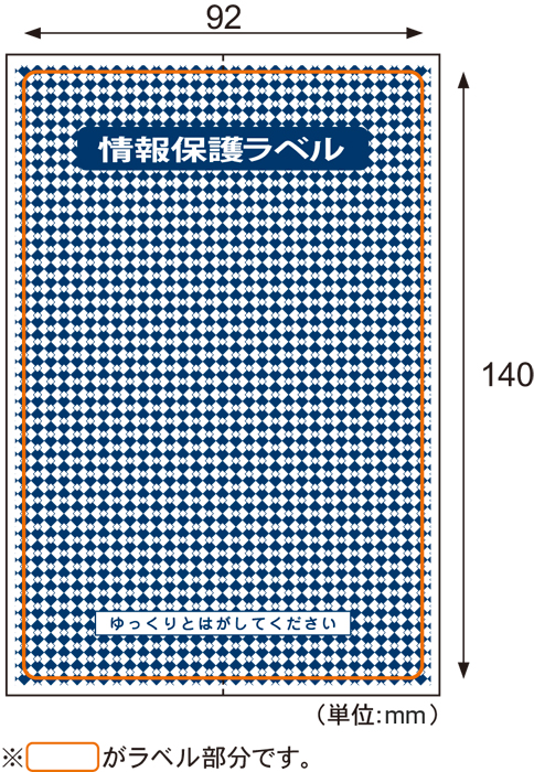 ヒサゴ JLB001 情報保護ラベル貼り直しOKタイプ はがき全面 500シート[JLB001] 返品種別A