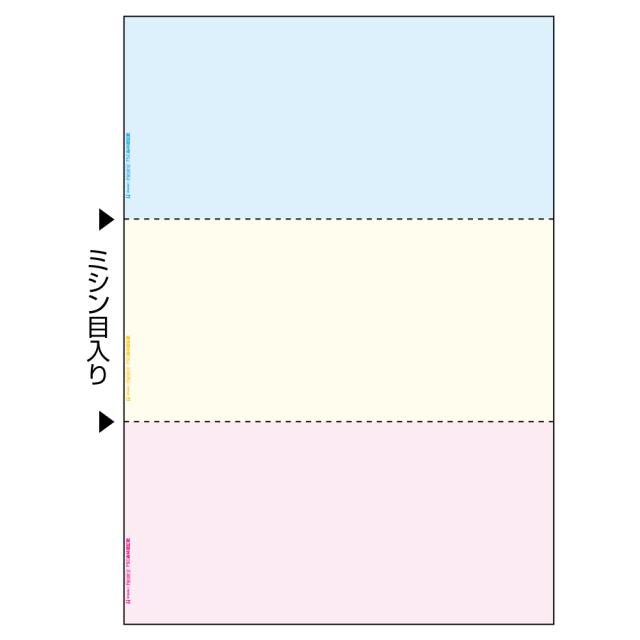 ヒサゴ FSC2012Z FSC認証　マルチプリンタ帳票［A4/カラー/3面/1200枚入］HiSAGO[FSC2012Z] 返品種別A