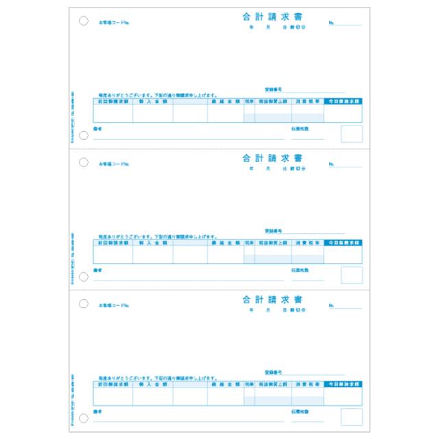 ヒサゴ BP1431 レーザープリンタ用　合計請求書　インボイス対応［A4/3面/500枚入/6穴］HiSAGO[BP1431] 返品種別A