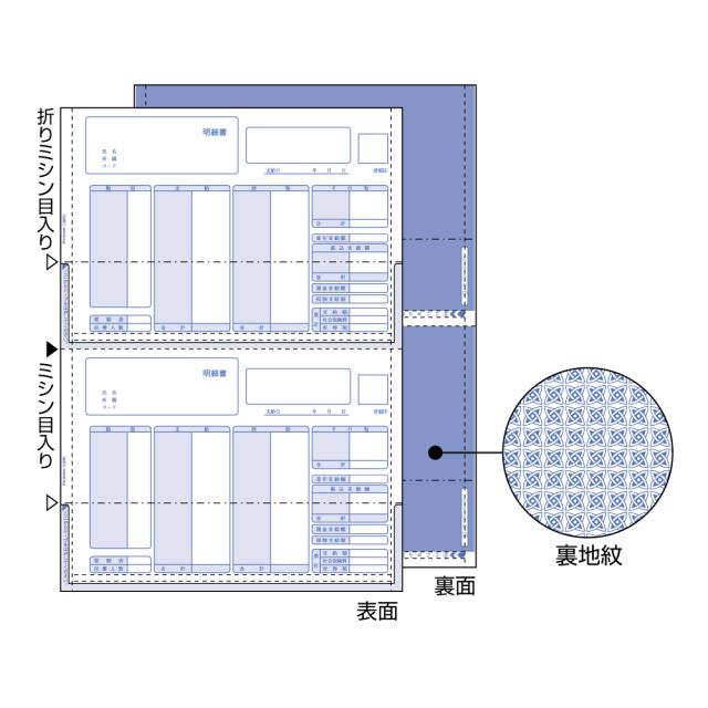 ヒサゴ GB1150TN 給与明細書（密封式）［A4/2面/350枚入］HiSAGO[GB1150TN] 返品種別A