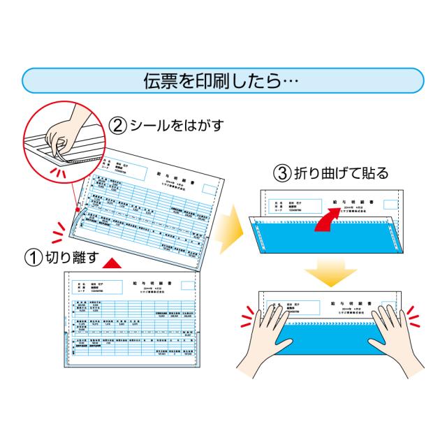 ヒサゴ GB1172TN 給与明細書（密封式）［A4/2面/350枚入］HiSAGO[GB1172TN] 返品種別A_1
