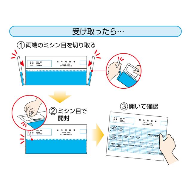 ヒサゴ GB1172TN 給与明細書（密封式）［A4/2面/350枚入］HiSAGO[GB1172TN] 返品種別A_2