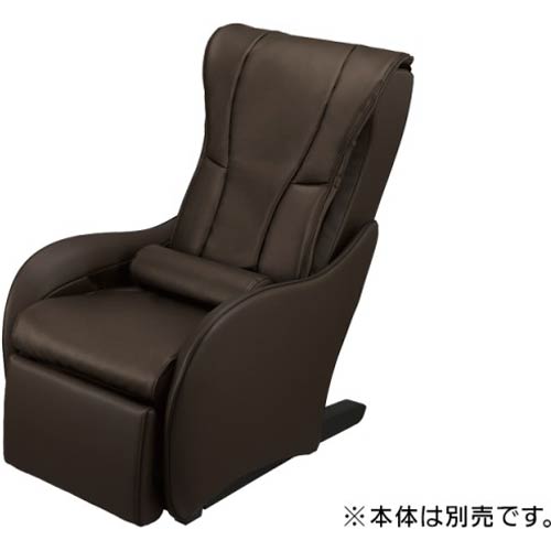 パナソニック マッサージソファ用着せ替えカバーセット（ブラウンレザー調） EP-2M64-T返品種別A