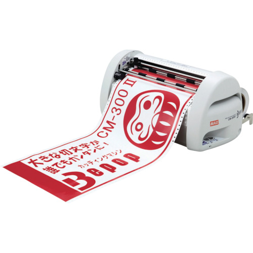MAX CM-300II ビーポップ カッティングマシン (275mm幅)Bepop[CM3002マツクス] 返品種別B