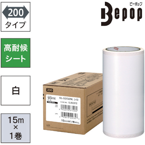 MAX SL-G202NL ビーポップ 高耐候シート 200mm幅シート 白 (15m×1巻入)Bepop[SLG202NL] 返品種別B
