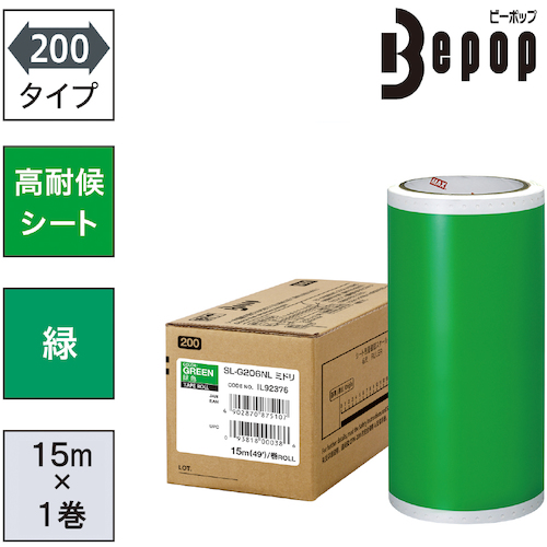 MAX SL-G206NL ビーポップ 高耐候シート 200mm幅シート 緑 (15m×1巻入)[SLG206NL] 返品種別B