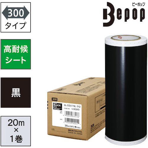 MAX SLG301NL ビーポップ用 高耐候シート 1巻入(300mm×20m)黒Bepop[SLG301NL] 返品種別B