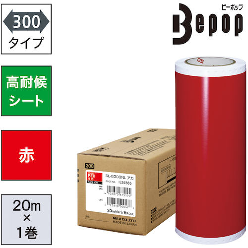 MAX SLG303NL ビーポップ用 高耐候シート 1巻入(300mm×20m)赤Bepop[SLG303NL] 返品種別B