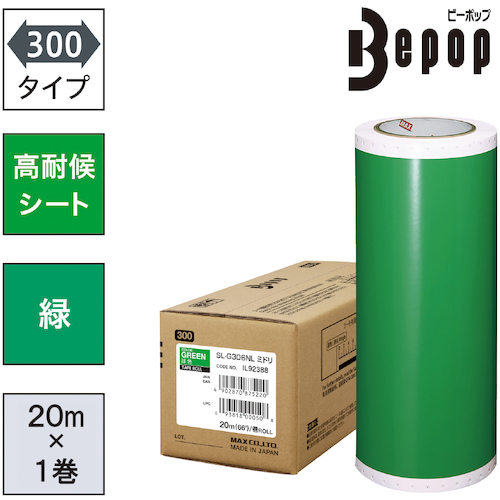 MAX SLG306NL ビーポップ用 高耐候シート 1巻入(300mm×20m)緑Bepop[SLG306NL] 返品種別B