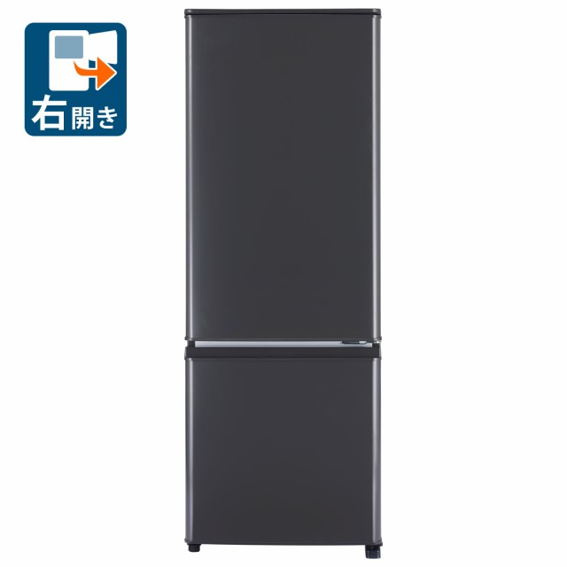 三菱 冷蔵庫 中古 MITSUBISHI MR-P17G-H 2022年製 2ドア 168L