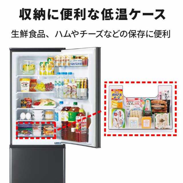 三菱 MR-P17K-H 168L 2ドア冷蔵庫（マットチャコール）【右開き