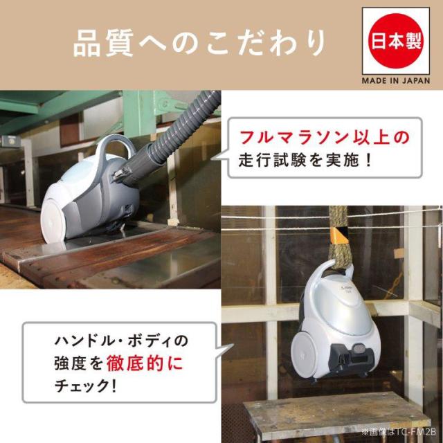 三菱 TC-FJ2E-W 紙パック式クリーナー コード式 タービンブラシ
