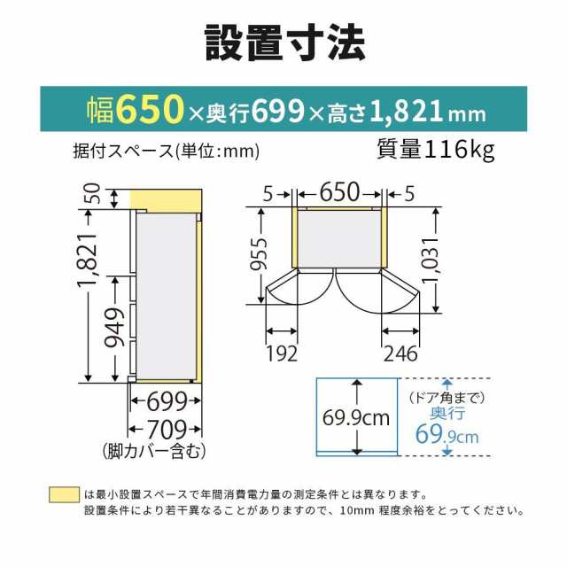 三菱 MR-GW52TJ-W 517L 6ドア冷蔵庫（クリスタルホワイト）MITSUBISHI