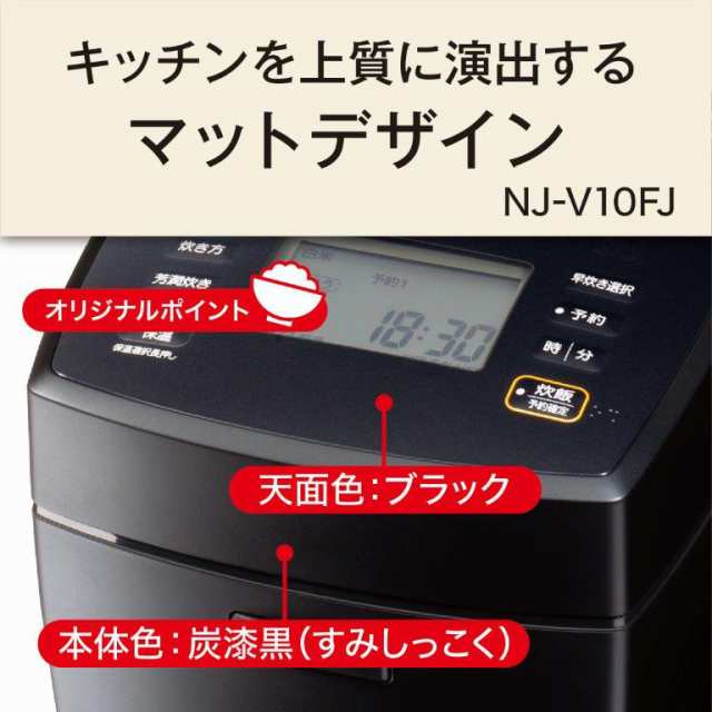 三菱 NJ-V10FJ-B IHジャー炊飯器（5.5合炊き） 炭漆黒MITSUBISHI NJ-VV10FのJoshinオリジナルモデル[NJV10FJB]  返品種別Aの通販はau PAY マーケット - Joshin web 家電・PC・ホビー専門店 | au PAY マーケット－通販サイト