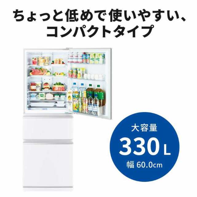 三菱 MR-C33K-W 330L 3ドア冷蔵庫（ホワイト）【右開き】MITSUBISHI[MRC33KW] 返品種別Aの通販はau PAY  マーケット - Joshin web 家電・PC・ホビー専門店 | au PAY マーケット－通販サイト