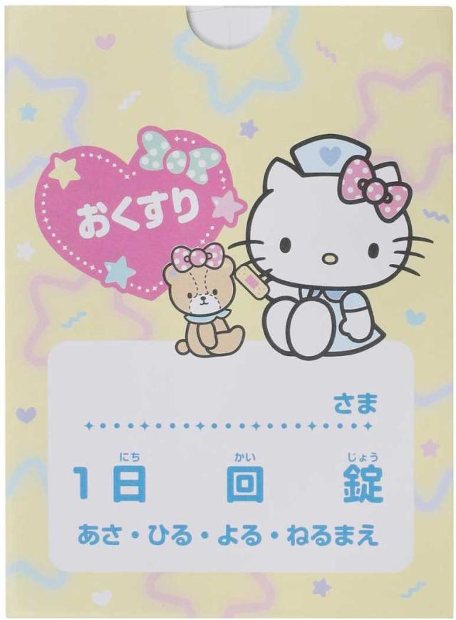 マルカ ハローキティ おしゃべりお医者さんセット 返品種別Bの