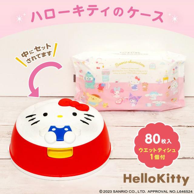 レック E90761 ハローキティ ウェットティッシュケース ＆ ウェット