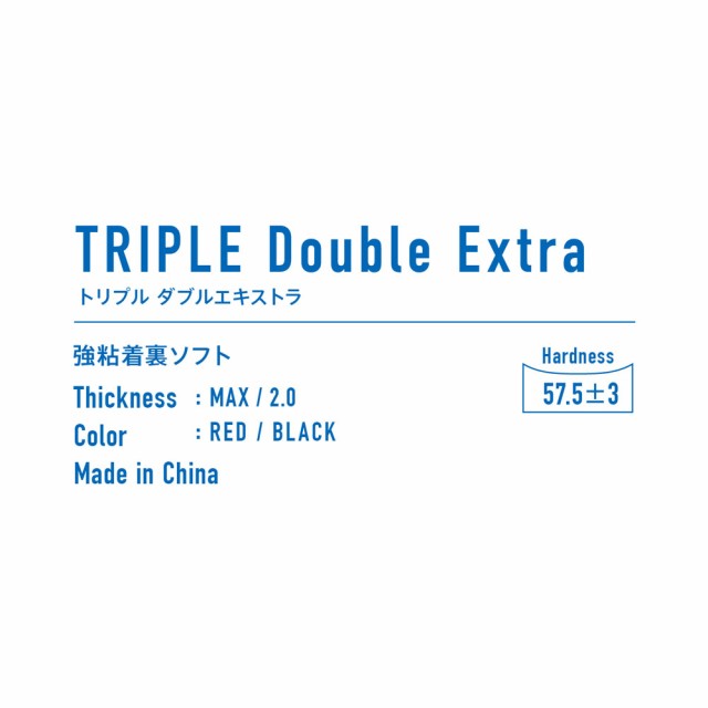 ヴィクタス TSP-200060-0020-MAX 卓球裏ソフトラバー TRIPLE Double Extra（ブラック・サイズ：MAX）VICTAS[TSP2000600020MAX]  返品種別Aの通販はau PAY マーケット Joshin web 家電・PC・ホビー専門店 au PAY マーケット－通販サイト