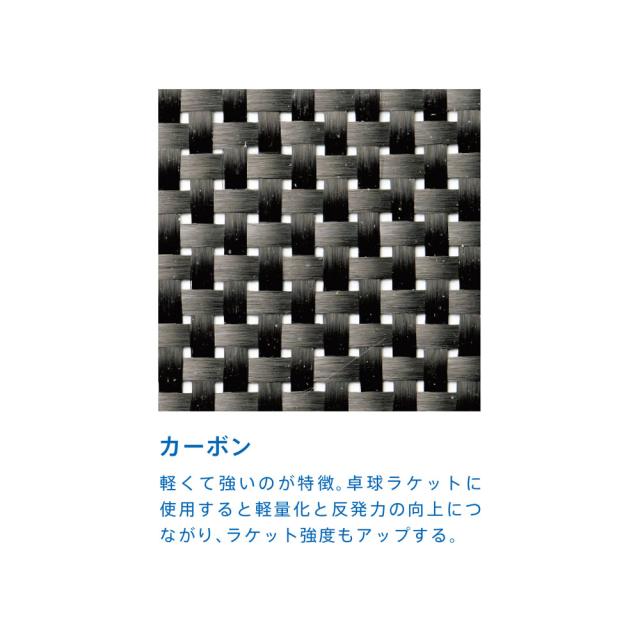 ヴィクタス TSP-310075 卓球ラケットVICTAS HINO-CARBON POWER